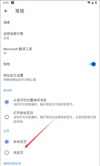 edge浏览器不用密码就可以登录