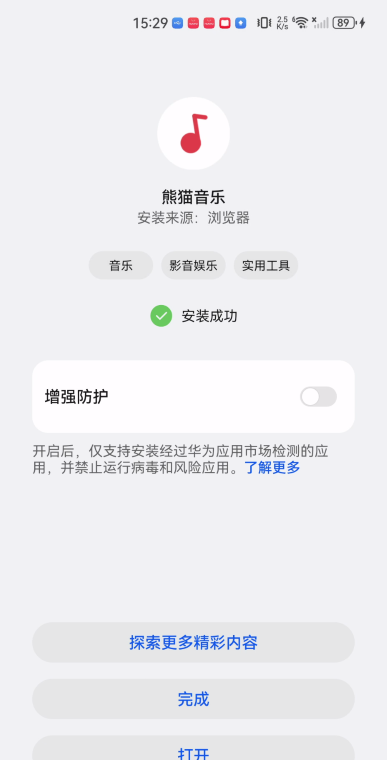 熊猫音乐手机版