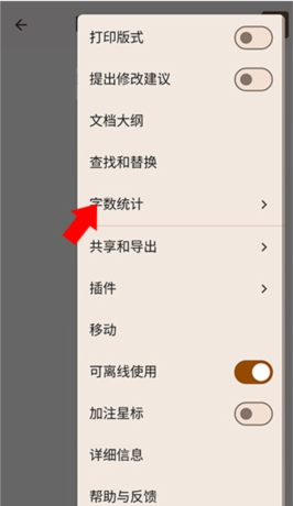 谷歌文档app图片16