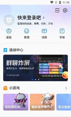 百度输入法