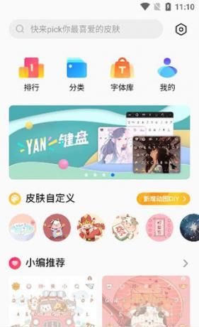 百度输入法