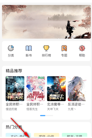 奇阅读app手机版下载