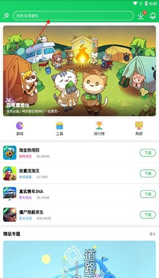 葫芦侠修改器免root版安卓版