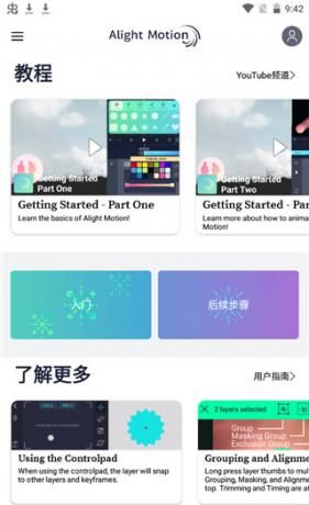 am剪辑软件免费版