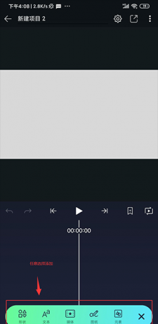 am剪辑软件免费版