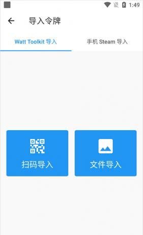 瓦特工具箱