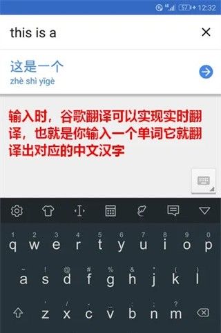 谷歌翻译离线版