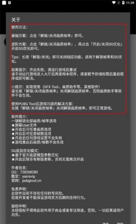 画质助手