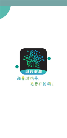 ONE游戏宝盒app安卓版图片6