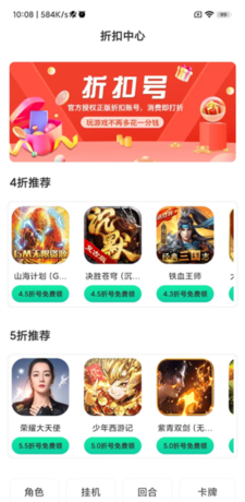 ONE游戏宝盒app安卓版图片13