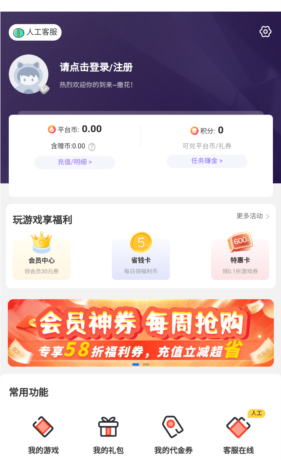 ONE游戏宝盒app安卓版图片15