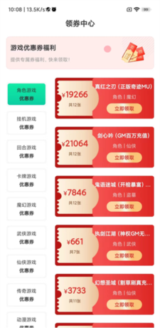 ONE游戏宝盒app安卓版图片12