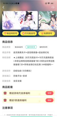 ONE游戏宝盒app安卓版图片10