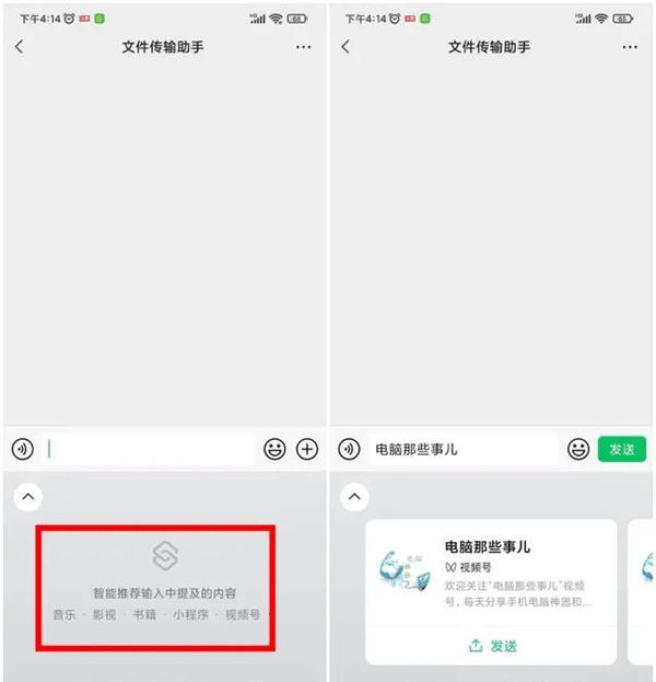 微信键盘内测资格获取