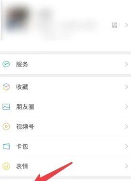 微信 8.0.56 手机版