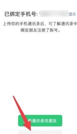 微信 8.0.56 手机版