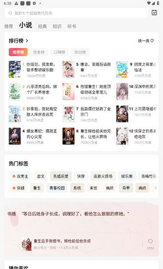 红果免费短剧截图