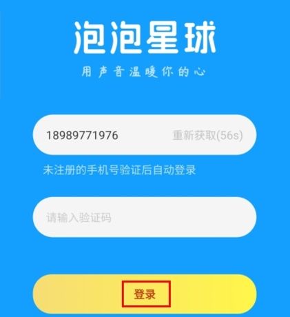 泡泡星球5