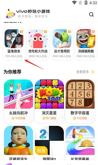 秒玩小游戏app功能介绍