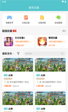 52玩手游app怎么用图片3