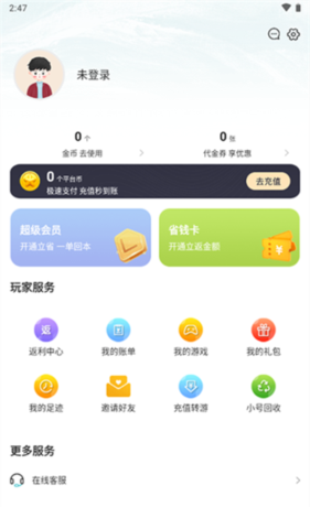 52玩手游app怎么用图片4