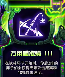 《金铲铲之战》s14新增强化符文一览