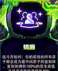 《金铲铲之战》s14新增强化符文一览