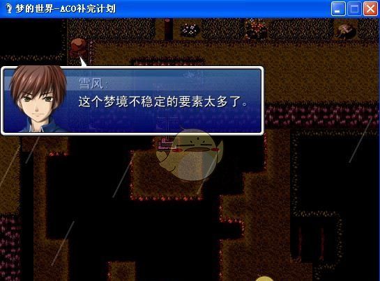 《梦的世界：Acolyte补完计划》 简体中文免安装版