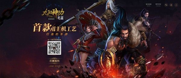 《九阳神功》最新客户端下载