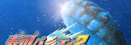 《寿司派对2》繁体中文免安装版