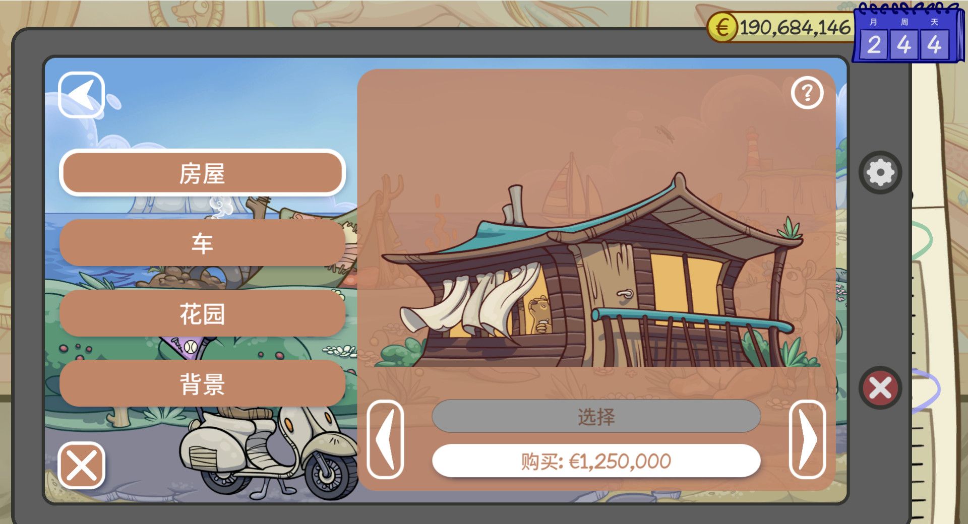 《当铺人生2》免安装中文版