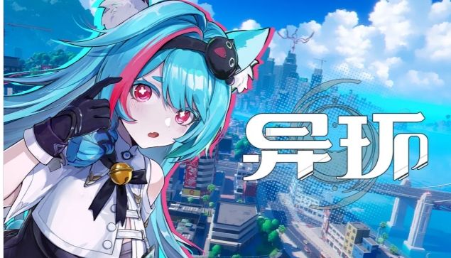 《异环》官网版