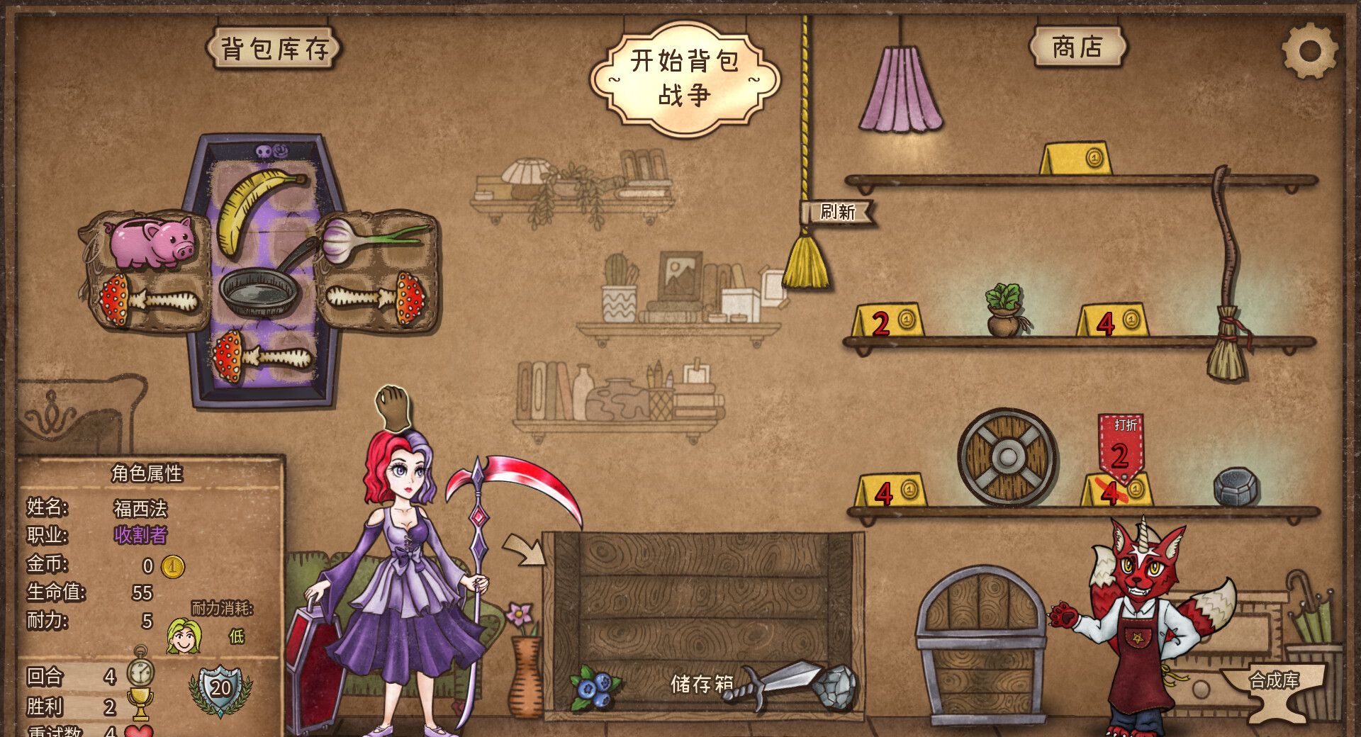 《背包乱斗：福西法的宝藏》电脑版