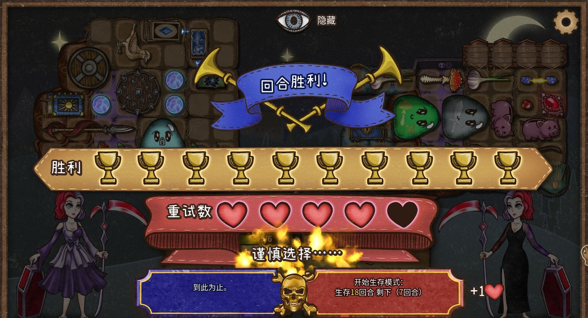 《背包乱斗：福西法的宝藏》电脑版