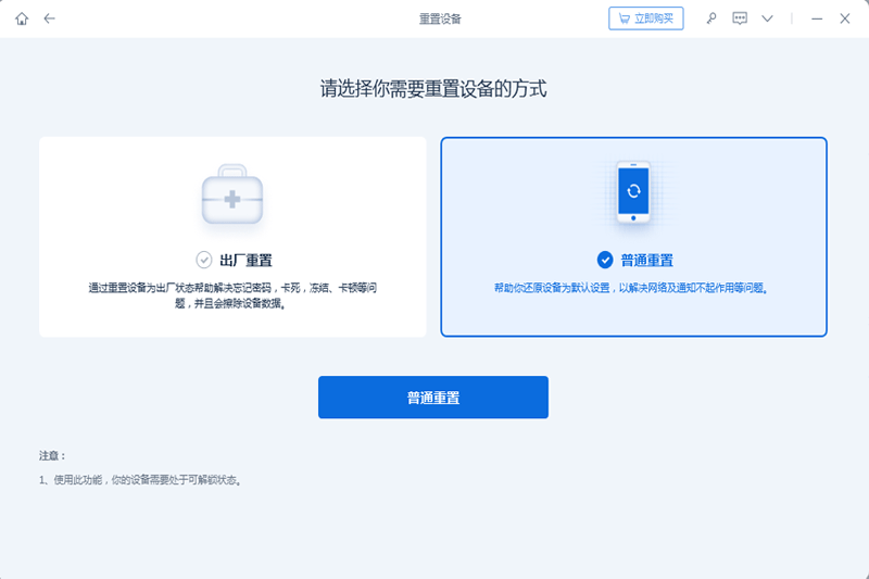 牛学长苹果手机修复工具