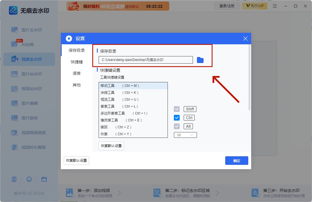 无痕去水印