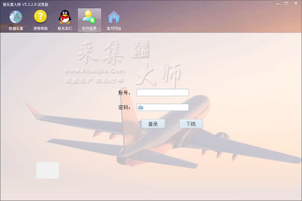 爱采集大师