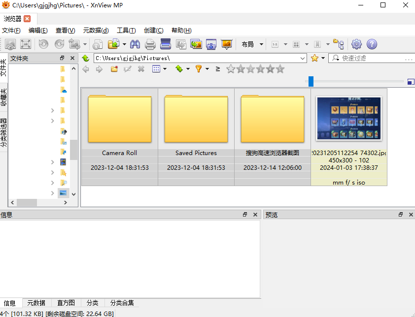 XnViewMP(看图软件)