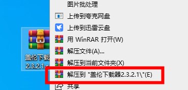 盖伦下载器