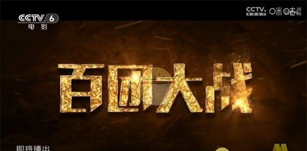 《电视家》看回放方法