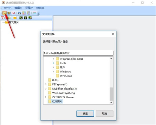 奥维相册管理系统