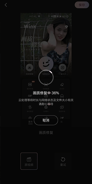 wink软件修复画质教程