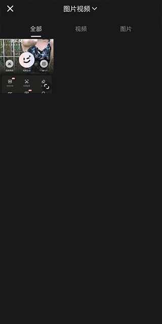 wink软件修复画质教程