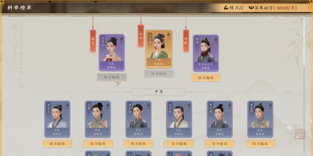 《吾皇万岁》电脑版