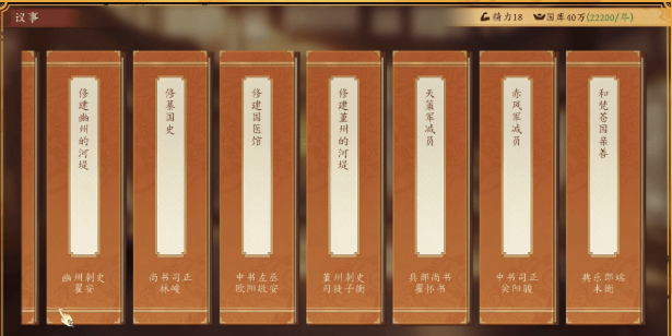 《吾皇万岁》电脑版