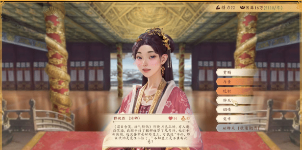 《吾皇万岁》电脑版