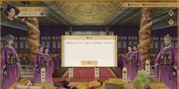 《吾皇万岁》电脑版