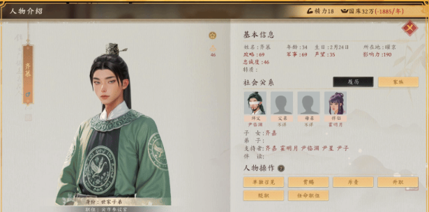 《吾皇万岁》电脑版