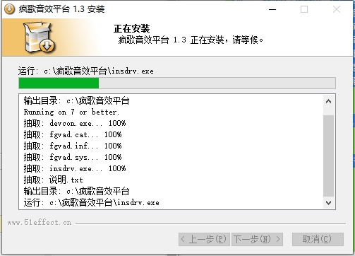 疯歌音效平台