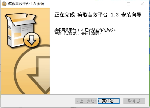 疯歌音效平台